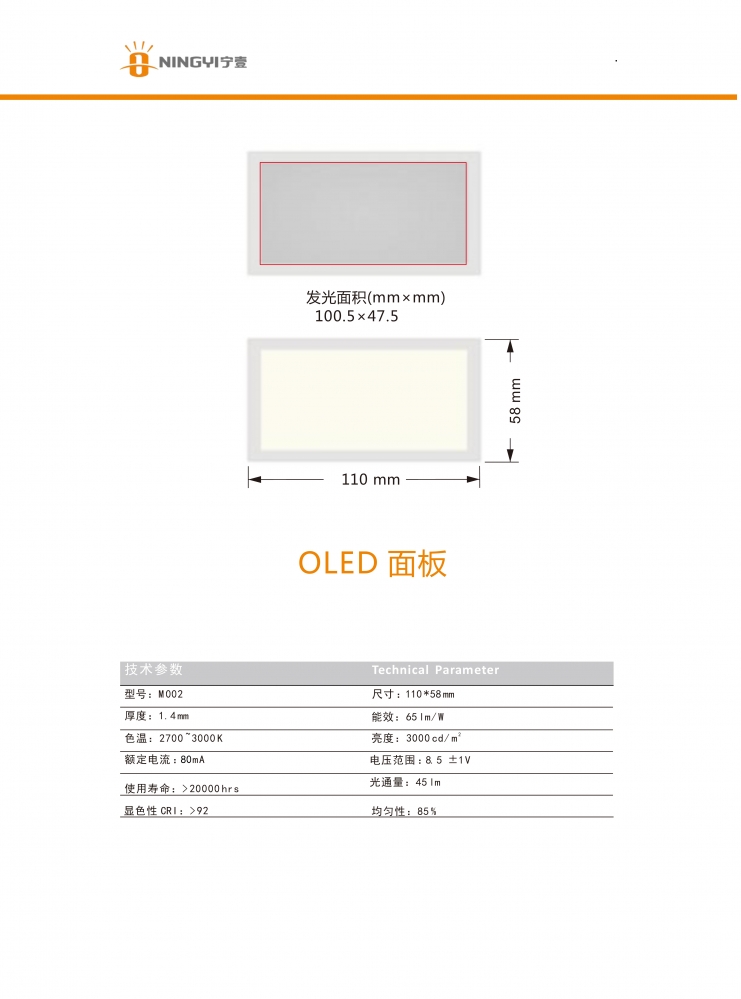 三种灯片规格图110-58