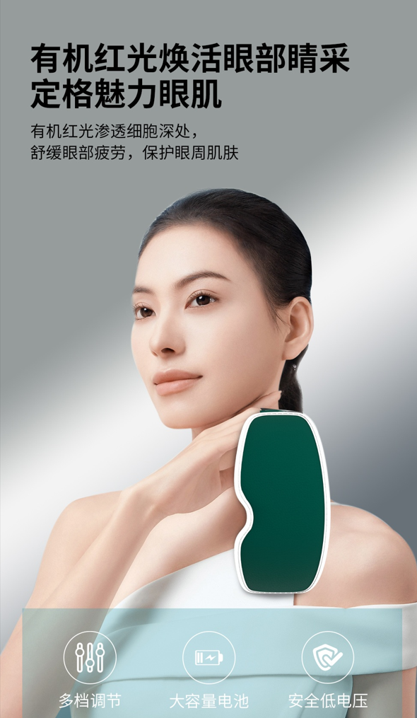 红光眼罩-开发中待上市